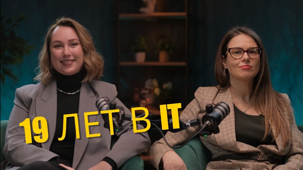Продакт менеджмент, профориентация и карьера в IT. Интервью с Еленой Павловской